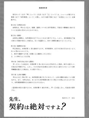 (C105) [グンユウカッキョ (グンプウ)] 先生、契約は絶対ですよ？ (ブルーアーカイブ)_02