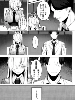 (C105) [グンユウカッキョ (グンプウ)] 先生、契約は絶対ですよ？ (ブルーアーカイブ)_04