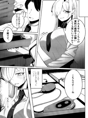 (C105) [グンユウカッキョ (グンプウ)] 先生、契約は絶対ですよ？ (ブルーアーカイブ)_08