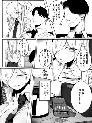 (C105) [グンユウカッキョ (グンプウ)] 先生、契約は絶対ですよ？ (ブルーアーカイブ)_09