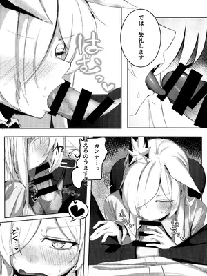 (C105) [グンユウカッキョ (グンプウ)] 先生、契約は絶対ですよ？ (ブルーアーカイブ)_14