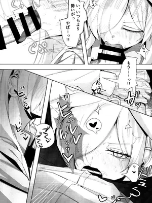 (C105) [グンユウカッキョ (グンプウ)] 先生、契約は絶対ですよ？ (ブルーアーカイブ)_15