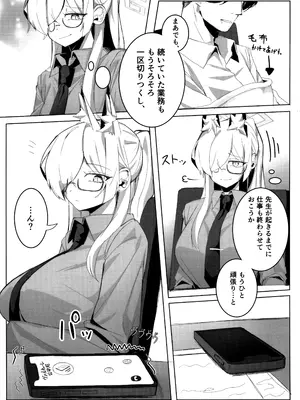 (C105) [グンユウカッキョ (グンプウ)] 先生、契約は絶対ですよ？ (ブルーアーカイブ)_18