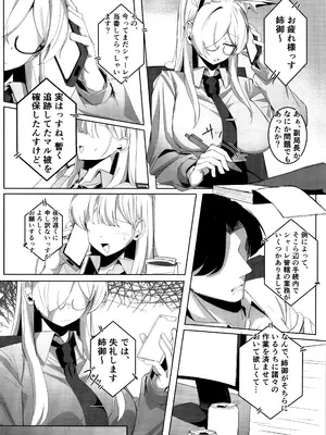 (C105) [グンユウカッキョ (グンプウ)] 先生、契約は絶対ですよ？ (ブルーアーカイブ)_19