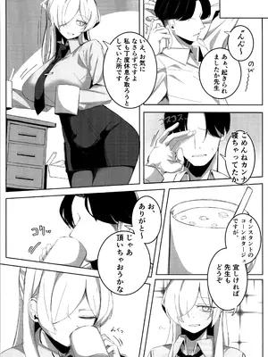 (C105) [グンユウカッキョ (グンプウ)] 先生、契約は絶対ですよ？ (ブルーアーカイブ)_20