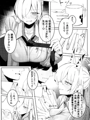 (C105) [グンユウカッキョ (グンプウ)] 先生、契約は絶対ですよ？ (ブルーアーカイブ)_21