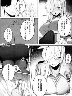 (C105) [グンユウカッキョ (グンプウ)] 先生、契約は絶対ですよ？ (ブルーアーカイブ)_23