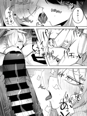 (C105) [グンユウカッキョ (グンプウ)] 先生、契約は絶対ですよ？ (ブルーアーカイブ)_31