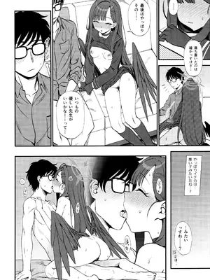 (ブルーマーケット13) [くまのとおるみち (くまだ)] 先生、ちょっといいっすか？ (ブルーアーカイブ)_17