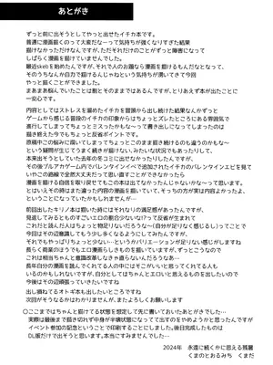 (ブルーマーケット13) [くまのとおるみち (くまだ)] 先生、ちょっといいっすか？ (ブルーアーカイブ)_24