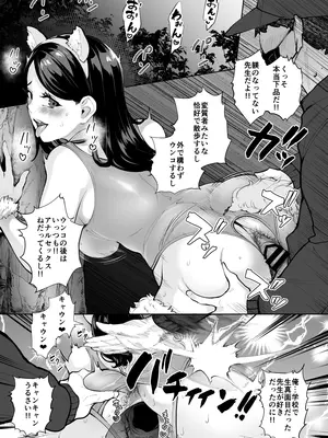 [Bonsketch (ぼんすけ)] 元担任の純花先生は非モテ男子な卒業生を放っておけない_10