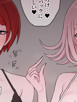 [Giga] 真昼×七海 BBC part① + 七海×真昼 BBC② + 七海×BBC③ (ダンガンロンパ2)_02