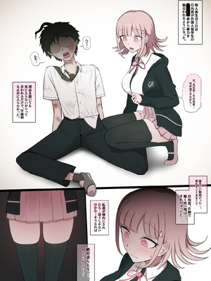 [Giga] 真昼×七海 BBC part① + 七海×真昼 BBC② + 七海×BBC③ (ダンガンロンパ2)_04