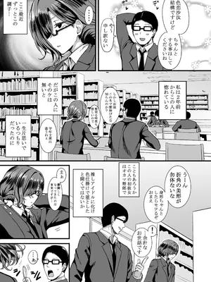 [HTSK (りひと茜)] HMSK3 (アイドルマスター シャイニーカラーズ) [DL版]_04