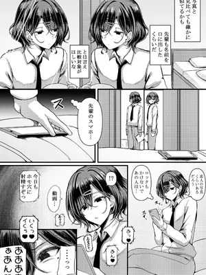 [HTSK (りひと茜)] HMSK3 (アイドルマスター シャイニーカラーズ) [DL版]_07