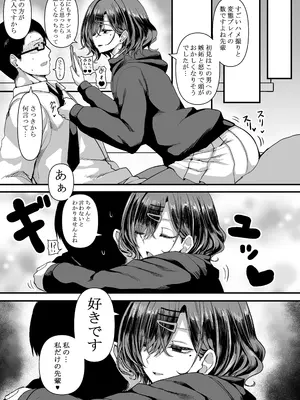 [HTSK (りひと茜)] HMSK3 (アイドルマスター シャイニーカラーズ) [DL版]_08