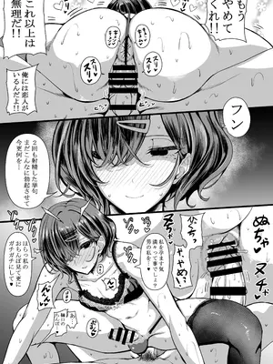 [HTSK (りひと茜)] HMSK3 (アイドルマスター シャイニーカラーズ) [DL版]_14