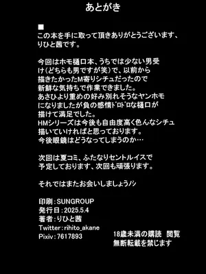 [HTSK (りひと茜)] HMSK3 (アイドルマスター シャイニーカラーズ) [DL版]_25