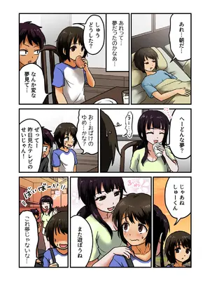 [男の子で遊ぼう (遊亀こねふ)] コワいのよりエッチなのがすき_22