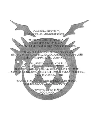 (C66) [ストロベリーにっぷる (安原司)] 闇焔撫 (鋼の錬金術師) [廉价汉化组]_04