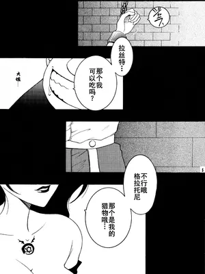 (C66) [ストロベリーにっぷる (安原司)] 闇焔撫 (鋼の錬金術師) [廉价汉化组]_05