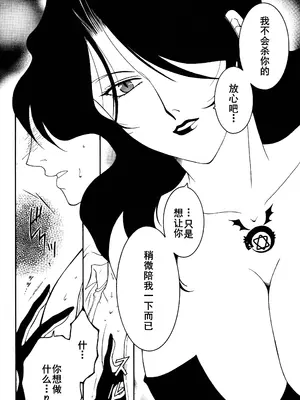 (C66) [ストロベリーにっぷる (安原司)] 闇焔撫 (鋼の錬金術師) [廉价汉化组]_08