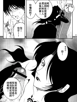 (C66) [ストロベリーにっぷる (安原司)] 闇焔撫 (鋼の錬金術師) [廉价汉化组]_09