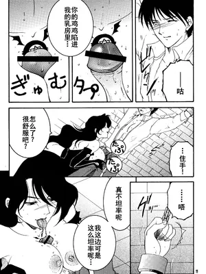 (C66) [ストロベリーにっぷる (安原司)] 闇焔撫 (鋼の錬金術師) [廉价汉化组]_11