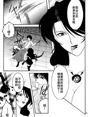 (C66) [ストロベリーにっぷる (安原司)] 闇焔撫 (鋼の錬金術師) [廉价汉化组]_17