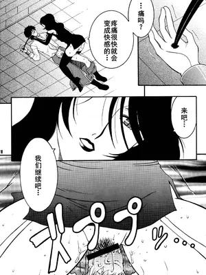 (C66) [ストロベリーにっぷる (安原司)] 闇焔撫 (鋼の錬金術師) [廉价汉化组]_18