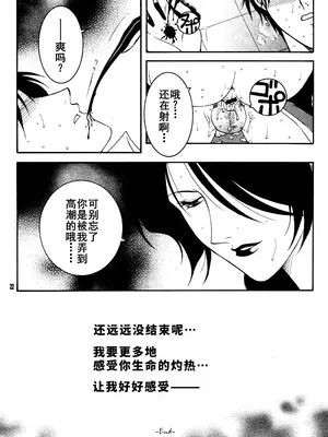 (C66) [ストロベリーにっぷる (安原司)] 闇焔撫 (鋼の錬金術師) [廉价汉化组]_22