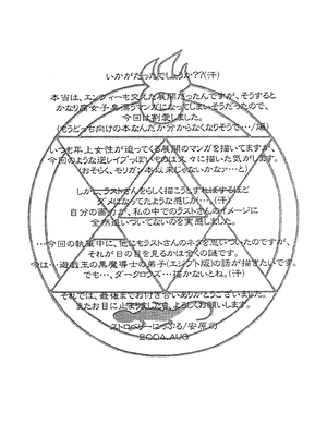 (C66) [ストロベリーにっぷる (安原司)] 闇焔撫 (鋼の錬金術師) [廉价汉化组]_23