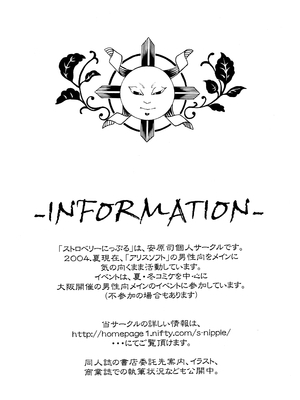 (C66) [ストロベリーにっぷる (安原司)] 闇焔撫 (鋼の錬金術師) [廉价汉化组]_24