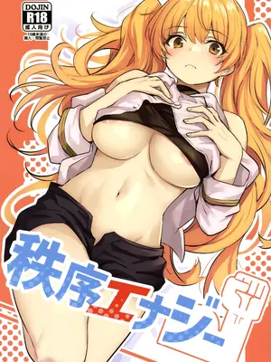 (C103) [いっきづか (きづかかずき)] 秩序エナジー (グランブルーファンタジー) [缬丝个人汉化]_02