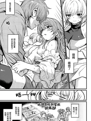 (C103) [いっきづか (きづかかずき)] 秩序エナジー (グランブルーファンタジー) [缬丝个人汉化]_03