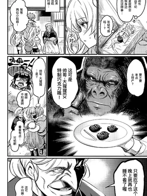 (C103) [いっきづか (きづかかずき)] 秩序エナジー (グランブルーファンタジー) [缬丝个人汉化]_04