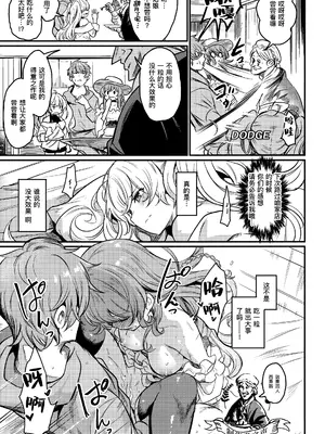 (C103) [いっきづか (きづかかずき)] 秩序エナジー (グランブルーファンタジー) [缬丝个人汉化]_05