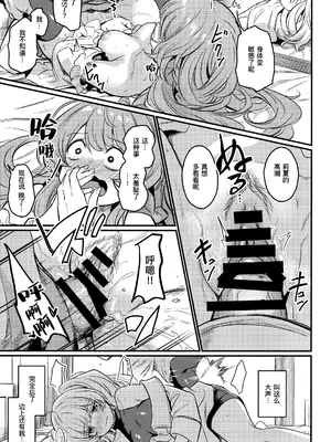 (C103) [いっきづか (きづかかずき)] 秩序エナジー (グランブルーファンタジー) [缬丝个人汉化]_07