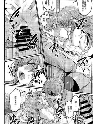 (C103) [いっきづか (きづかかずき)] 秩序エナジー (グランブルーファンタジー) [缬丝个人汉化]_10