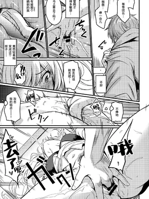 (C103) [いっきづか (きづかかずき)] 秩序エナジー (グランブルーファンタジー) [缬丝个人汉化]_19