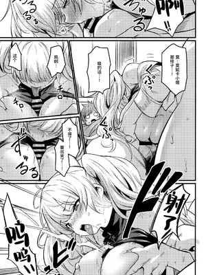 (C103) [いっきづか (きづかかずき)] 秩序エナジー (グランブルーファンタジー) [缬丝个人汉化]_23