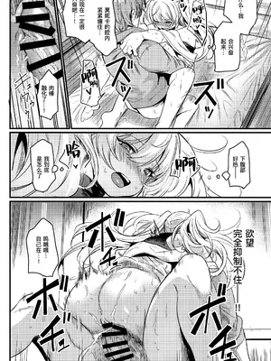 (C103) [いっきづか (きづかかずき)] 秩序エナジー (グランブルーファンタジー) [缬丝个人汉化]_28