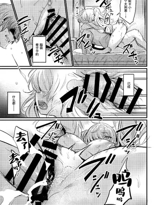 (C103) [いっきづか (きづかかずき)] 秩序エナジー (グランブルーファンタジー) [缬丝个人汉化]_29