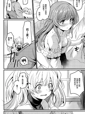 (C103) [いっきづか (きづかかずき)] 秩序エナジー (グランブルーファンタジー) [缬丝个人汉化]_32