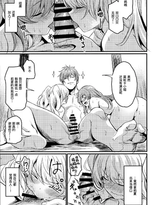 (C103) [いっきづか (きづかかずき)] 秩序エナジー (グランブルーファンタジー) [缬丝个人汉化]_33