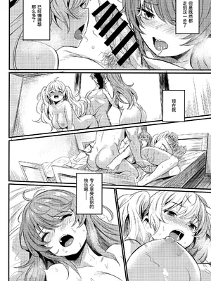 (C103) [いっきづか (きづかかずき)] 秩序エナジー (グランブルーファンタジー) [缬丝个人汉化]_34