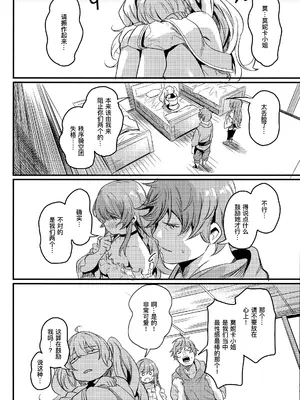 (C103) [いっきづか (きづかかずき)] 秩序エナジー (グランブルーファンタジー) [缬丝个人汉化]_36