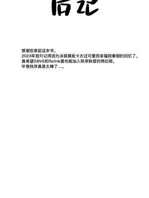 (C103) [いっきづか (きづかかずき)] 秩序エナジー (グランブルーファンタジー) [缬丝个人汉化]_37