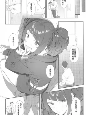 (C104) [梅雨前線 (アステリア、サーモン)] 紫方偏移 -VioletShift (アイドルマスター シャイニーカラーズ) [中国翻訳]_03