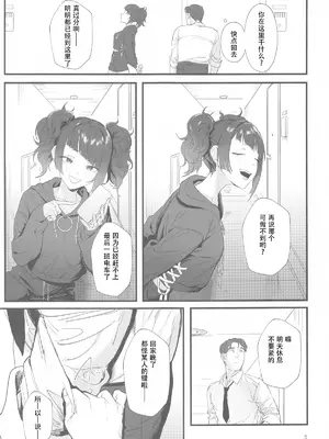 (C104) [梅雨前線 (アステリア、サーモン)] 紫方偏移 -VioletShift (アイドルマスター シャイニーカラーズ) [中国翻訳]_04